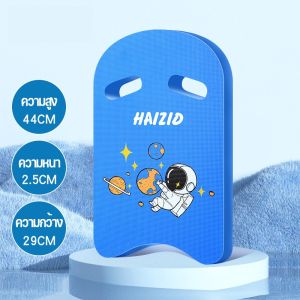 【Ganggang】บอร์ดว่ายน้ำ แผ่นโฟมว่ายน้ำ กระดานฝึกว่ายน้ำ บอร์ดว่ายน้ำเด็ก ลายการ์ตูน โฟมว่ายน้ำ สำหรับเด็กและผู้ใหญ่