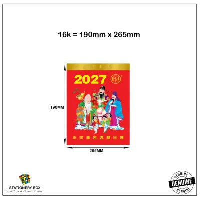 2027 Chinese Traditional Tong Seng Calendar / Feng Shui Calendar 通胜日历 [100%] [正宗] [READY STOCK]