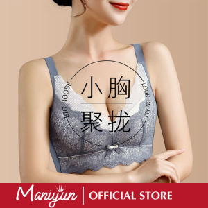 Maniyun Original Lace Latex Bra Women Small Chest Gathered Adjustable Bra Comfort Non-wired Push Up Bra Lingerie 高质量