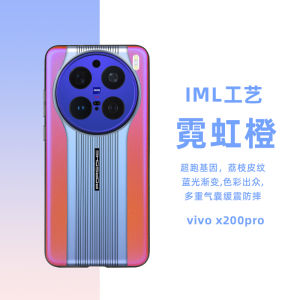 Thích hợp cho VIVO X200X200 Pro x100 Ultra x100 Pro x100 X100S vỏ điện thoại di động đèn xanh dương hoa văn sần bìa giây thay đổi pogio trường hợp bìa vỏ điện thoại di động bọc chống sốc