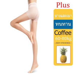 🤍beauty shoes🤍ถุงน่องสำหรับผู้หญิง ถุงน่องสับปะรด บางเฉียบ ฤดูร้อน สิ่งประดิษฐ์ขาเปลือยผิวบางเซ็กซี่ ถุงน่องสีดำ ถุงน่องสีเนื้อ