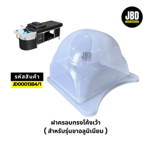 JBD Istorehouse ฝาครอบเตียง ฝาครอบเตียงสปา ฝาครอบอบไอน้ำ ฝาพลาสติก รหัส:JD0001384 (พร้อมส่งในไทย)
