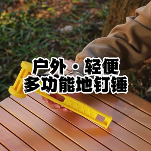 Compacts Camping Peg Hammer Outdoor Multifunctional Ground Peg Hammer for Easy Carrying and Efficient Use
