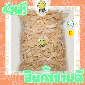 มะพร้าวอบกรอบ มะพร้าวกรอบ พร้อมทาน เกรด AAA ผลิตใหม่ตลอด 1 กิโล กรัม คีโต ไม่เหม็นหืน สูตรลับเฉพาะ การันตรีความอร่อย tts888