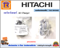 HITACHI (ฮิตาชิ) แอร์ชาร์จเจอร์ อะไหล่ ปั๊มน้ำ ชุดอัดอากาศ ใช้ได้กับ ฮิตาชิ/ไอทีซี ITC ตัวเติมอากาศ แอร์ชาร์จ สินค้าของแท้ 100% (Air Charger)(9350251). 