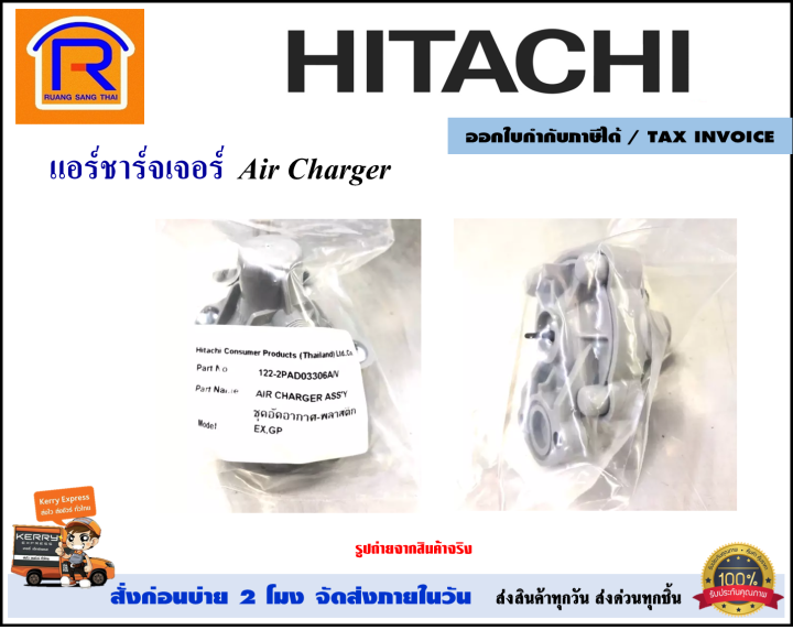 HITACHI%20(%E0%B8%AE%E0%B8%B4%E0%B8%95%E0%B8%B2%E0%B8%8A%E0%B8%B4)%20%E0%B9%81%E0%B8%AD%E0%B8%A3%E0%B9%8C%E0%B8%8A%E0%B8%B2%E0%B8%A3%E0%B9%8C%E0%B8%88%E0%B9%80%E0%B8%88%E0%B8%AD%E0%B8%A3%E0%B9%8C%20%E0%B8%AD%E0%B8%B0%E0%B9%84%E0%B8%AB%E0%B8%A5%E0%B9%88%20%E0%B8%9B%E0%B8%B1%E0%B9%8A%E0%B8%A1%E0%B8%99%E0%B9%89%E0%B8%B3%20%E0%B8%8A%E0%B8%B8%E0%B8%94%E0%B8%AD%E0%B8%B1%E0%B8%94%E0%B8%AD%E0%B8%B2%E0%B8%81%E0%B8%B2%E0%B8%A8%20%E0%B9%83%E0%B8%8A%E0%B9%89%E0%B9%84%E0%B8%94%E0%B9%89%E0%B8%81%E0%B8%B1%E0%B8%9A%20%E0%B8%AE%E0%B8%B4%E0%B8%95%E0%B8%B2%E0%B8%8A%E0%B8%B4/%E0%B9%84%E0%B8%AD%E0%B8%97%E0%B8%B5%E0%B8%8B%E0%B8%B5%20ITC%20%E0%B8%95%E0%B8%B1%E0%B8%A7%E0%B9%80%E0%B8%95%E0%B8%B4%E0%B8%A1%E0%B8%AD%E0%B8%B2%E0%B8%81%E0%B8%B2%E0%B8%A8%20%E0%B9%81%E0%B8%AD%E0%B8%A3%E0%B9%8C%E0%B8%8A%E0%B8%B2%E0%B8%A3%E0%B9%8C%E0%B8%88%20%E0%B8%AA%E0%B8%B4%E0%B8%99%E0%B8%84%E0%B9%89%E0%B8%B2%E0%B8%82%E0%B8%AD%E0%B8%87%E0%B9%81%E0%B8%97%E0%B9%89%20100%25%20(Air%20Charger)(9350251)%20-%20Image%204