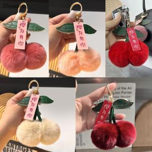 【ZP】 Flash Sale Cute Cute Plush Ball Cherry Key Chain Cartoon Ball Car Key Chain Pendant Bag Lanyard Mobile Phone Charm Girl Friend Decoration Gift