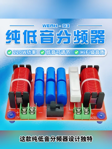 220W เบสซับวูฟเฟอร์ครอสโอเวอร์ลำดับที่สองความถี่ตัวแทนจำหน่ายลำโพงครอสโอเวอร์ครอสโอเวอร์ครอสโอเวอร์ครอสโอเวอร์