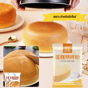 เค้กมิกซ์ รสชาติมะม่วงที่สดชื่น ผงผสมสำเร็จ ส่วนผสมเค้ก ทำง่าย ส่วนผสมจากธรรมชาติ ผลิตภัณฑ์การเกษตรโมริจวง