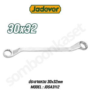 JADEVER ประแจปากแหวน ขนาด 30x32มม. รุ่น JDSA3112