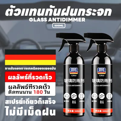 น้ำฝนไม่เกาะติด น้ำยาเคลือบกระจก น้ำยาเช็ดกระจกรถยนต์ น้ำยาเคลือบกระจกรถ 500ml สูตรเข้มข้น ไม่ผสมน้ำ ป้องกันคราบสกปรก ติดทนนาน ทนการชะล้าง มองเห็นชัดเจน น้ำยาเคลือบกระจกรถ น้ำยาเช็ดกระจกรถ น้ำยาล้างกระจกรถ สเปรย์เคลือบกระจก ไม่มันเยิ้ม
