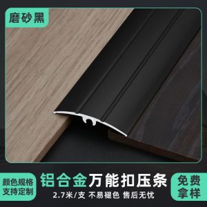 Thickened Aluminum Composite Blank Holding Groove Wooden Floor Covering Seam Blank Holding Groove Floor Universal Buckle Threshold Bar Gap Transition Strip