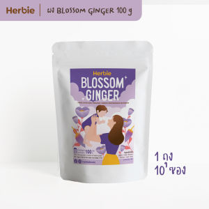 ผงหัวปลี ผสมขิง 100g (10g x 10 ซอง) Herbie สูตร Blossom Ginger กระตุ้นน้ำนม ช่วยการย่อย ลดอาการท้องอืด โดย Herbiefoods