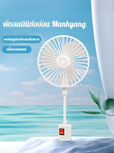 พัดลมขนาดเล็ก ปรับทิศทางลมได้ พัดลมตั้งพื้น ซ็อกเก็ต มัลติฟังก์ชั่น อเนกประสงค์ การระบายอากาศในมุมกว้าง