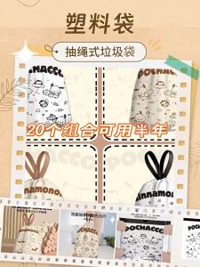 Beg Sampah Cartoon Drawstring Rubbish Bag Large Capacity Leak Proof Household Kitchen Room Cleaning Garbage Bag Durable Reusable Style