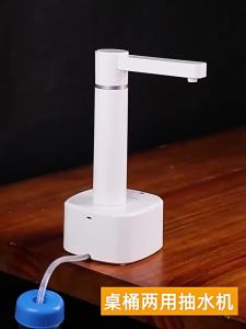 Automatic Smart Water Pump Dispenser Rechargeable Water Dispenser Wireless Electric Water Dispenser Pump Portable Water Pump for Mineral Water Gallon Bucket and Table Dual Use 180 ° Rotatable Silent