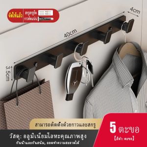 ตะขอแขวนเสื้อผ้า อลูมิเนียม ทรงสี่เหลี่ยม 3-8 ตะขอ กันน้ํา ไม่เป็นสนิม สีดํา สีเทา หรูหรา(HongKong60)