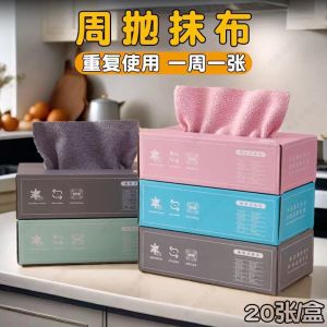 Pull out kitchen lazy rag thickened washable bowl cloth special tissue for wet and dry use disposable scouring pad