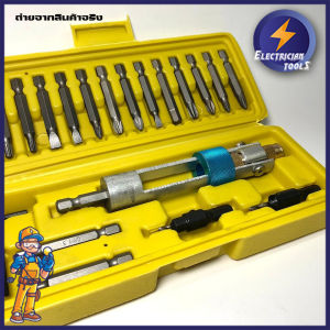 แกนต่อไขควงอัจฉริยะ หัวไขควงอัจฉริยะ รุ่น HALF TIME-001 อุปกรณ์ชุดหัวเจาะรูอัจฉริยะ กล่องเหลือง