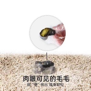 Local Seller Hair Ball Helps Eliminate Killer Stars Cat Helps Dissolve Hair Cat Grass Flakes G12毛球克星猫咪化毛助排毛猫草片磨牙云杉鱼油冻干猫零食