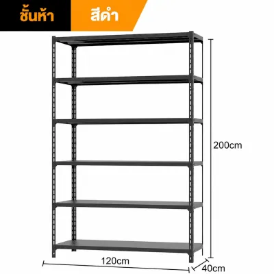 SimWind ชั้นวางของ ชั้นเก็บของ ชั้นเหล็ก ชั้นวางของเอนก 3/4/5ชั้น สแตนเลส ชั้นวางของ ตู้หนังสืออเนกประสงค์ ร้านค้ารับน้ำหนัก 500กกWarehouse shelf