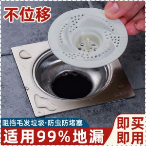 Plumbing Vortex Insect Repellent Water Pipe Fittings Anti-clogging Fine Leakage Holes Hair Collection