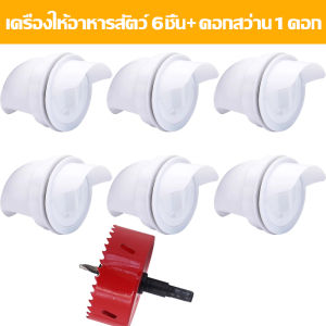 1 ชิ้นไก่ Feeder ถัง DIY กันฝนอัตโนมัติสัตว์ปีก Gravity Feeder  DIY กันฝนสัตว์ปีก  พอร์ตลดการรั่วไหลอาหาร ฟาร์มไก่