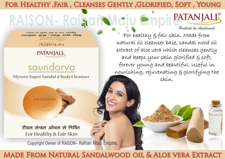 Patanjali Ayurveda Saundarya Mysore Super Sandal Body Cleanser : View uses,  Side Effects, Benefits, price and ...