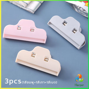 Harper ที่หนีบถุง ที่หนีบถุงขนม ที่หนีบอเนกประสงค์  คลิปปิดปากถุงพลาสติก Moisture-proof clip