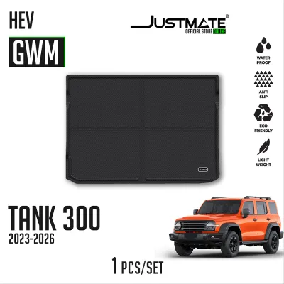 JUSTMATE GWM พรมปูพื้นรถยนต์ TANK 300 2023 - 2026