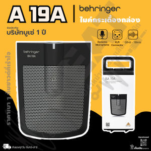 BEHRINGER BA 19A ไมค์กระเดื้องแบบ Condenser ราคาเบา ๆ กับซาวด์ที่เร้าใจ (รับประกันบูเซ่ 1 ปีเต็ม)
