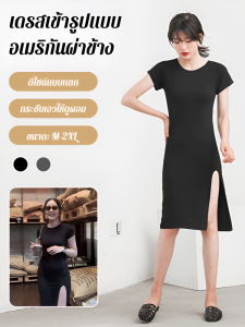 กระโปรงยาวปานกลาง อเมริกัน นิสัยดูเพรียวบางขึ้น ผ่า ชุดเดรส