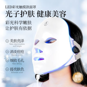 Rechargeable Facial LED Mask 7 Colors LED Light Photon Therapy Beauty Mask Skin Rejuvenation Wireless 美容面罩家用彩光面罩七色光谱仪美容仪面罩仪 彩光仪