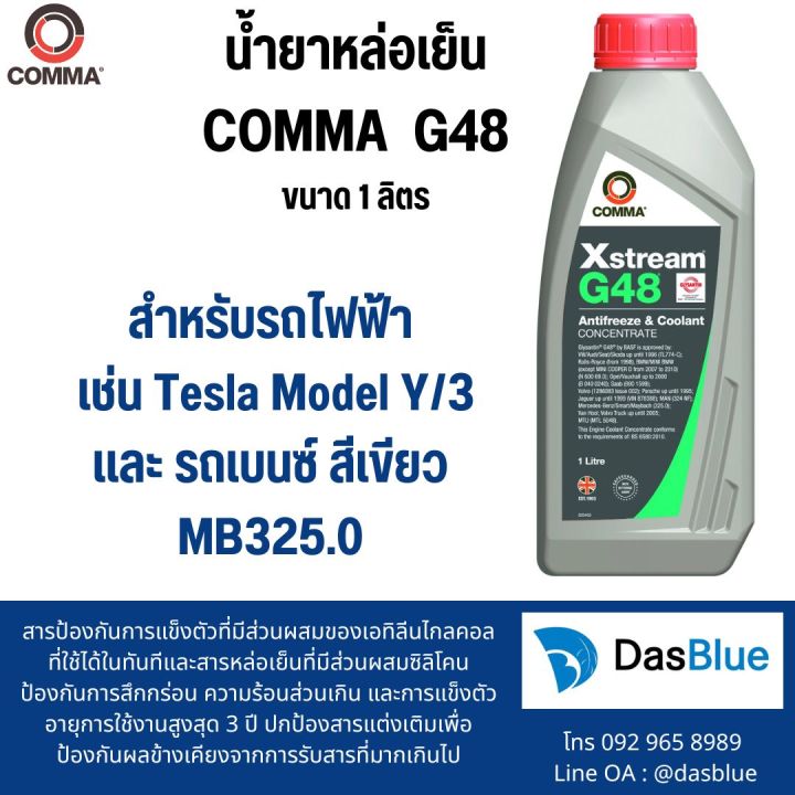Xstream® G48® Antifreeze & Coolant Concentrate 1 Liter Lazada.co.th