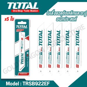 Total ใบเลื่อยฉลุตัดอเนกประสงค์ ตัดไม้/ตะปู/เหล็ก  x5 ใบ (TRSB922EF) /x10 ใบ (TRSB1001) ของแท้100%