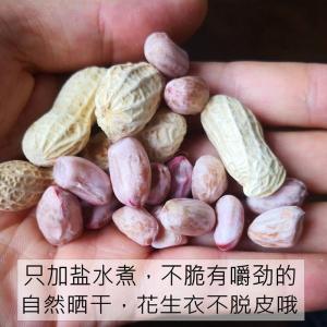 Ready-to-eat boiled salted peanuts  Instant Boiled Salty Dried Peanuts Snack