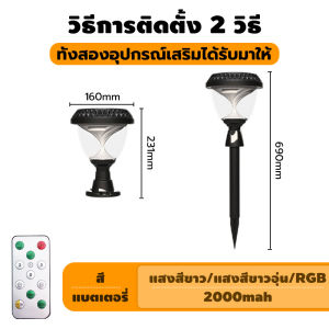 💡ไฟสวน LED การชาร์จพลังงานแสงอาทิตย์ แบบเสาปักดิน/ชนิดเสา กันน้ำ ระยะเวลาการส่องสว่างยาวนาน แสงไฟสีวอม/แสงไฟสีขาว