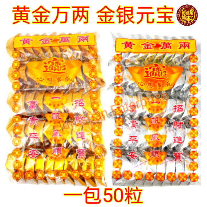 黄金万两大小金银元宝 冥府纸扎用品/拜祖先 清明祭品 Ancestor Gold & Silver Ingot Qing Ming ...