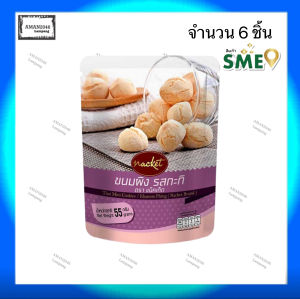 แน็คเก็ต ขนมผิง รสกะทิ ขนาด 55 กรัม จำนวน 6 ชิ้น