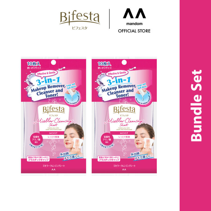 [Bundle of 2] Bifesta Cleansing Sheet Makeup Remover Wipes (46 Sheets