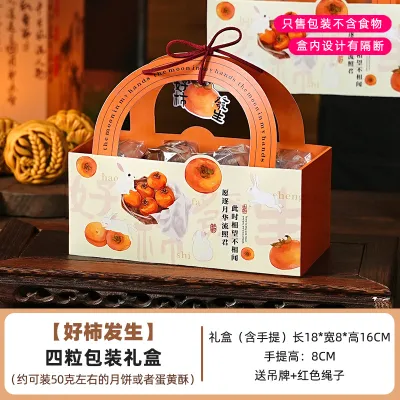 爆款💥【2-4粒装 80-125g】Mooncake box/mooncake bag/Luxury box/mid autumn/mid autumn box 中秋礼盒/中秋节礼盒/中秋盒子/中秋月饼盒/中秋包装袋/M0369