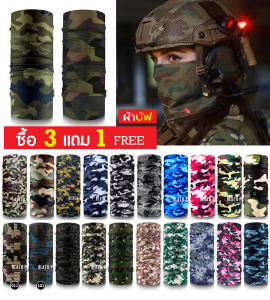 เซทผ้าบัฟลายพราง (โปรโมชั่นซื้อ 3 แถม 1) เลือกลายได้เอง - Buff Black Panther ผูกผม ผ้าปิดจมูก ผ้าโพกหัว