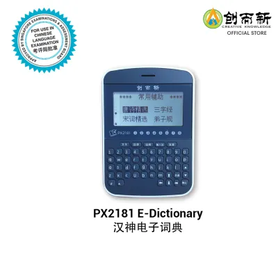 Creative eDictionary/ chinese dictionary / exam dictionary PX2181 + Protective Case (Black) (Approve for Exam)