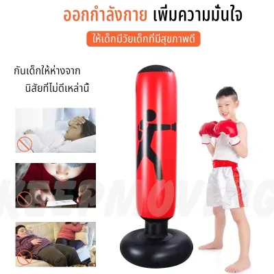 GINGPAI กระสอบชกมวย แบบตั้งพื้น สำหรับเด็ก น้ำหนักเบา อุปกรณ์ต่อยมวย กระสอบเป่าลม PVC 1.6M มีให้เลือก 2 สี