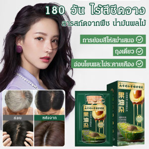 🌿แชมพูพืชปิดผมหงอก Plant Bubble Hair Dye 3in1 ย้อม บำรุง ปิดผมขาว/แชมพูโฟมย้อมสีผม สําหรับผู้หญิง ซองแยก ไม่ทำร้ายหนังศีรษะ