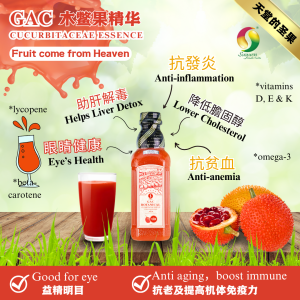 Gac Fruit Essence/Eye Health/Antiaging/Whitening/AntiInflammation/BoostImmune/LowerCholesterol/HeartHealth/KidneyLiver