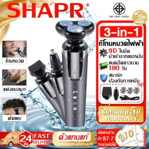 【รับประกัน5ปี】 เครื่องโกนหนวด 9D 3in1 สะอาดและไม่เป้นรอย IPX7 ไฟ LED ที่โกนหนวดไฟฟ้า เครื่องโกนหนวดไฟฟ้า Electric Shaver