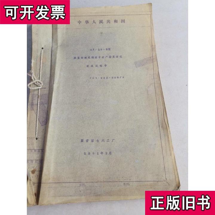 Technical Description of Pulse Width Modulation AM Medium Wave