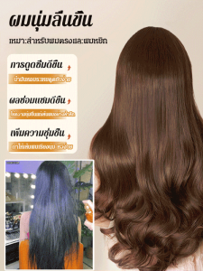 【ซื้อ 1 แถม 1】ซ่อมแซมผมชี้ฟูน้ํามันหอมระเหย