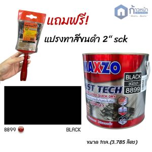 MAXZO สีรองพื้นกันสนิมเคลือบเงา 2 IN1 Rust Tech 1กล.ไม่ต้องรองพื้น สีทาเหล็กกัลวาไนซ์ ชนิดเงา/ชนิดด้าน (แถมแปรงทาสี ขนดำ 2")